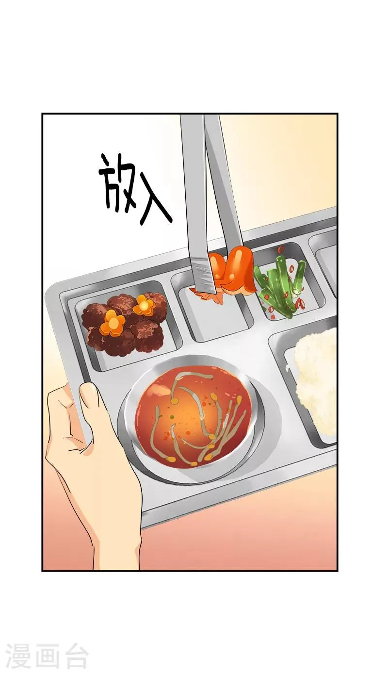 第195话 交换生 第21页