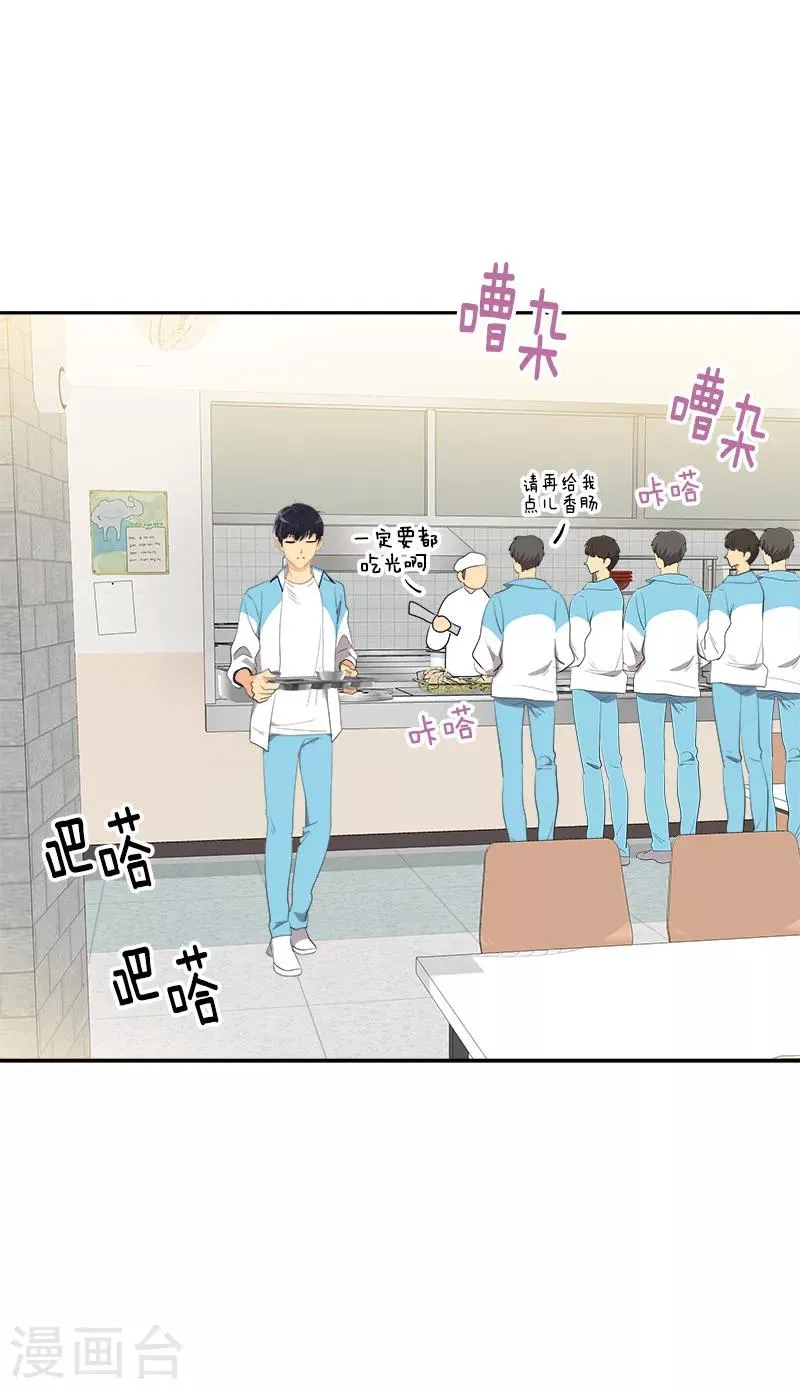 第195话 交换生 第22页