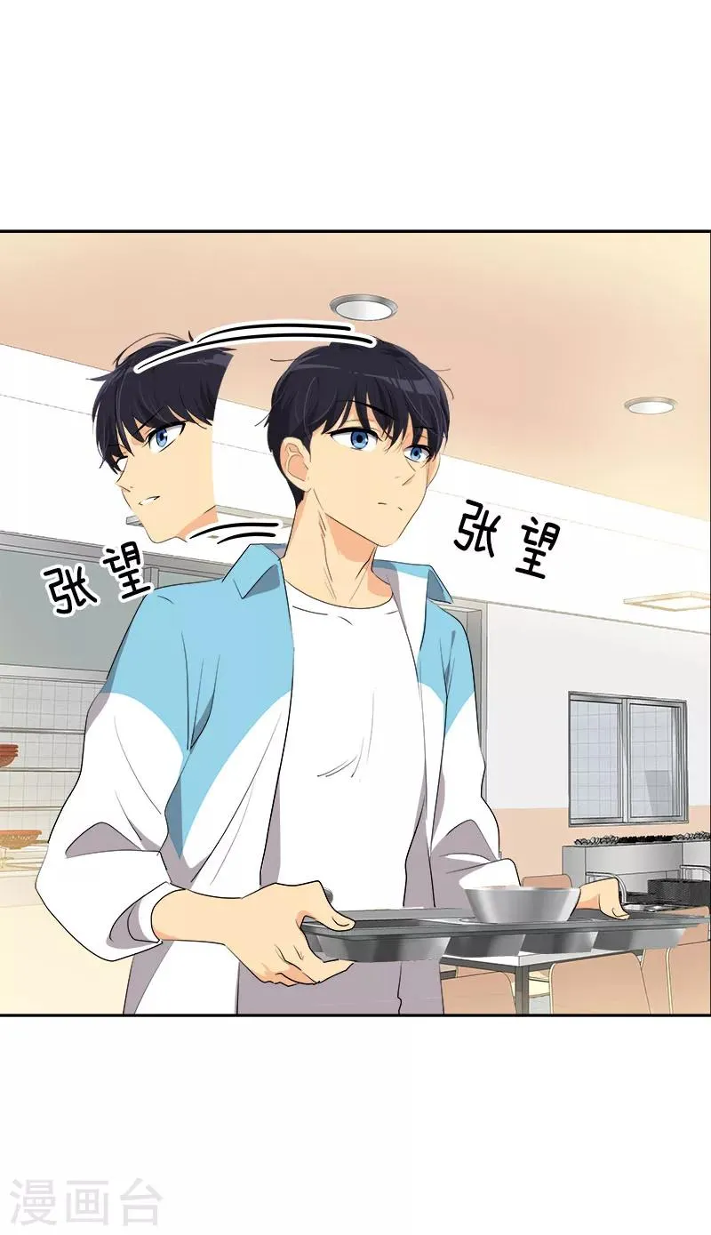 第195话 交换生 第23页