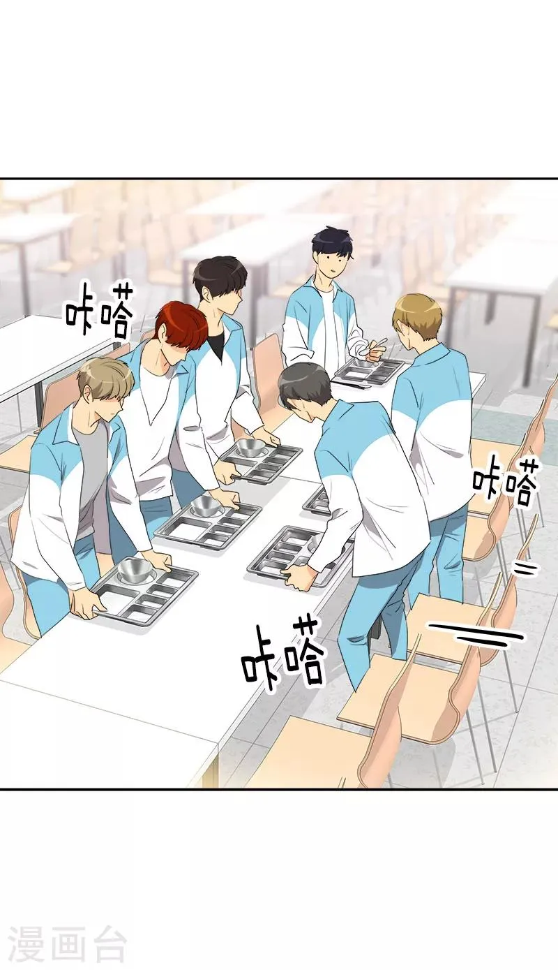 第196话 被孤立 第2页