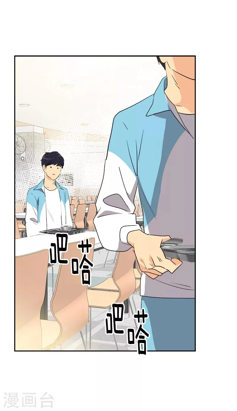 第196话 被孤立 第3页