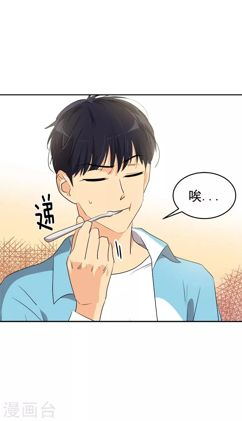 第196话 被孤立 第4页
