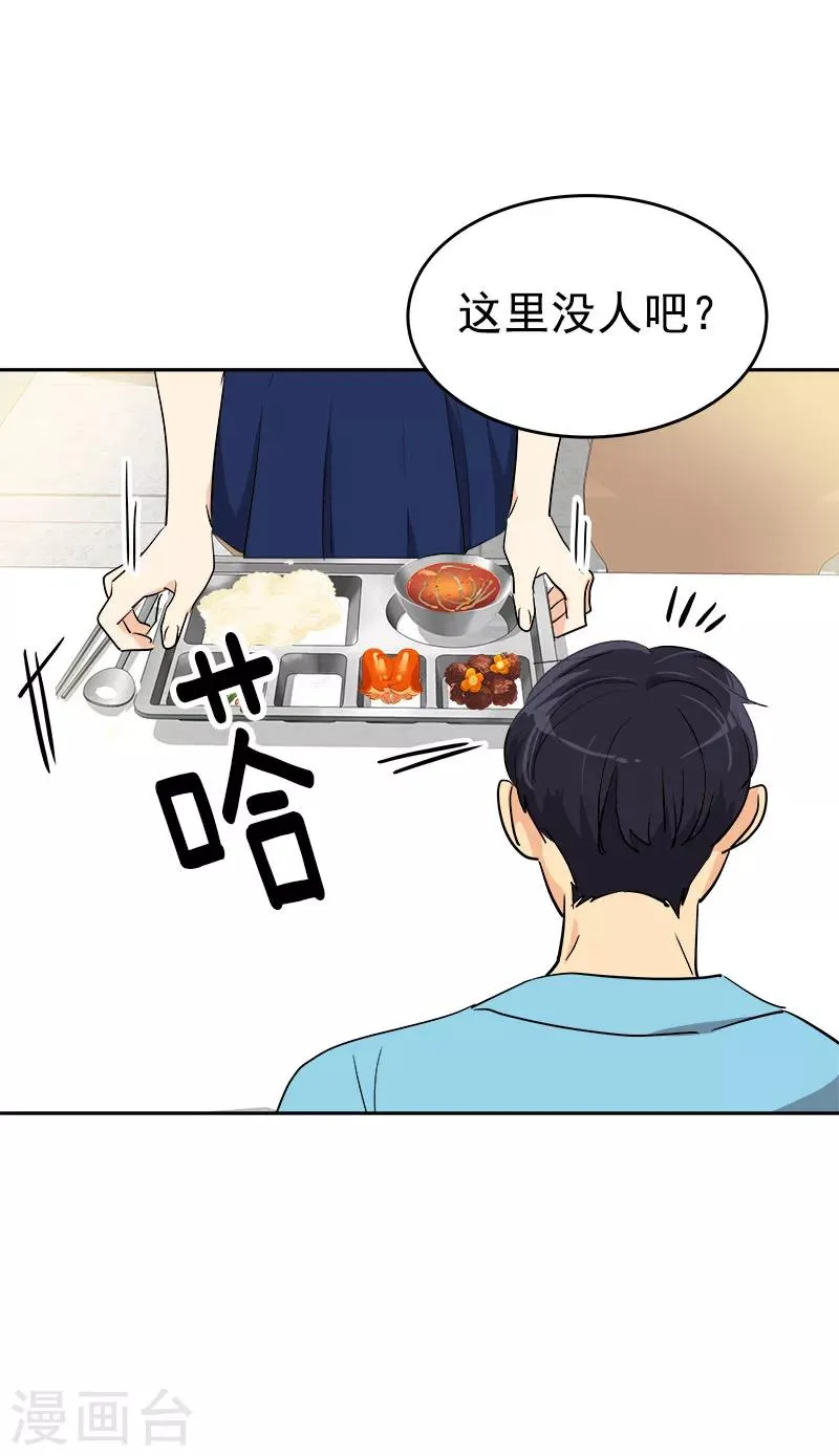 第196话 被孤立 第5页