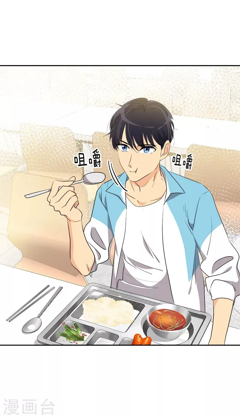 第196话 被孤立 第6页