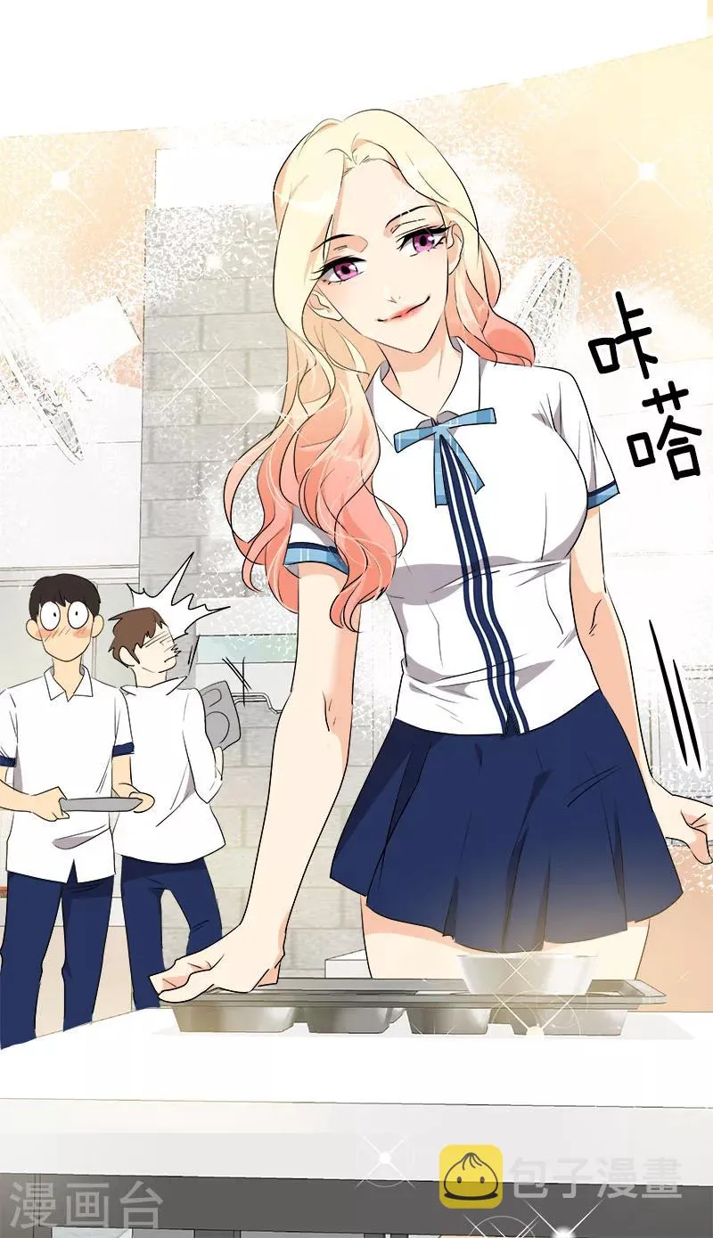 第196话 被孤立 第7页