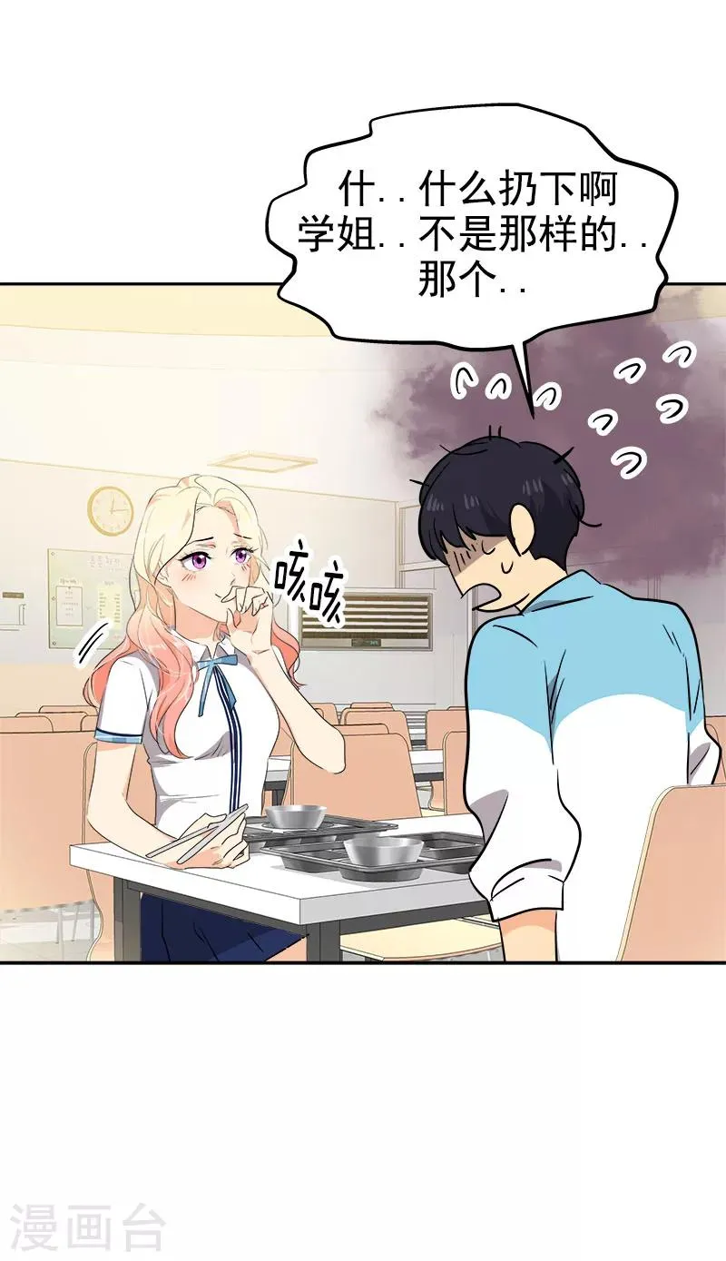 第196话 被孤立 第12页