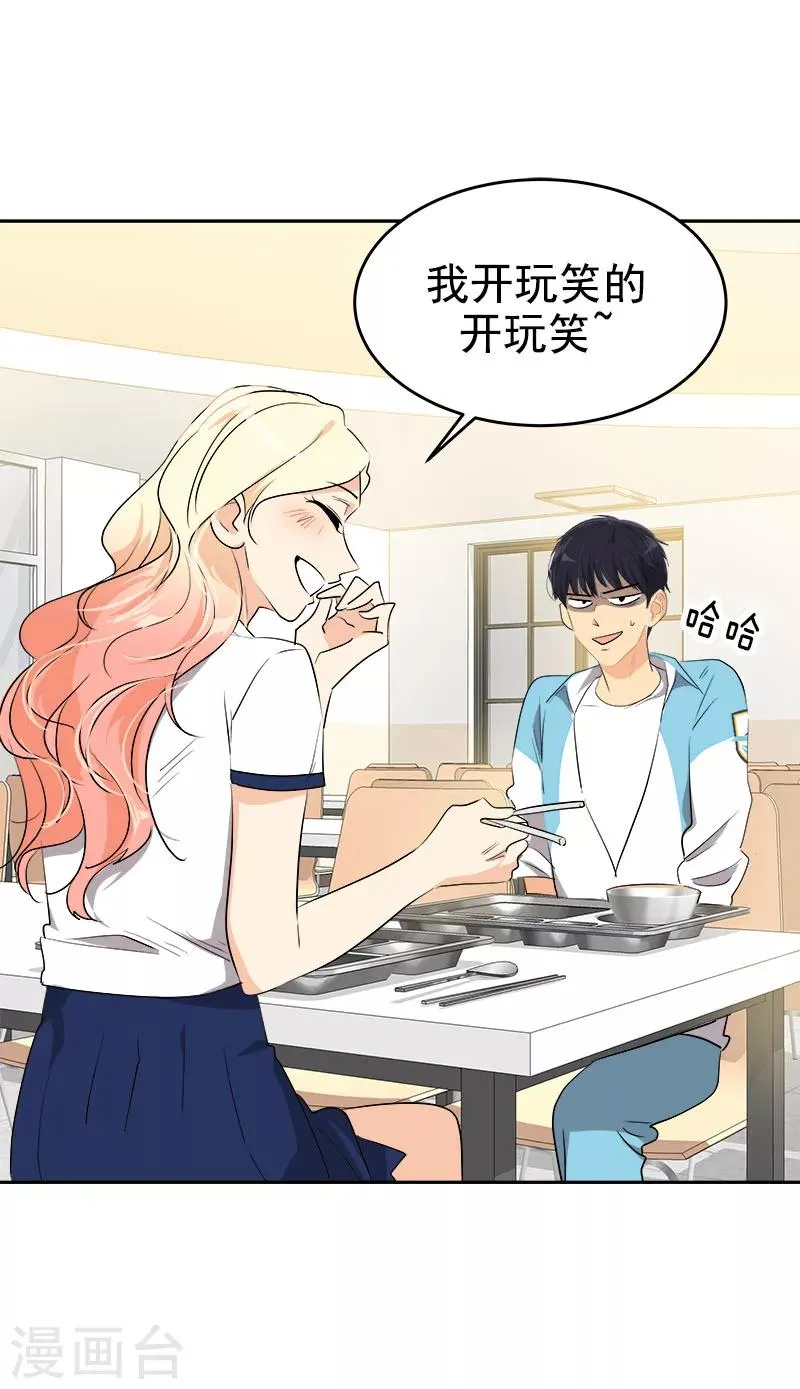 第196话 被孤立 第13页