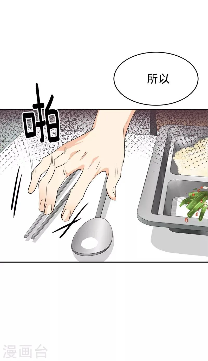 第196话 被孤立 第14页