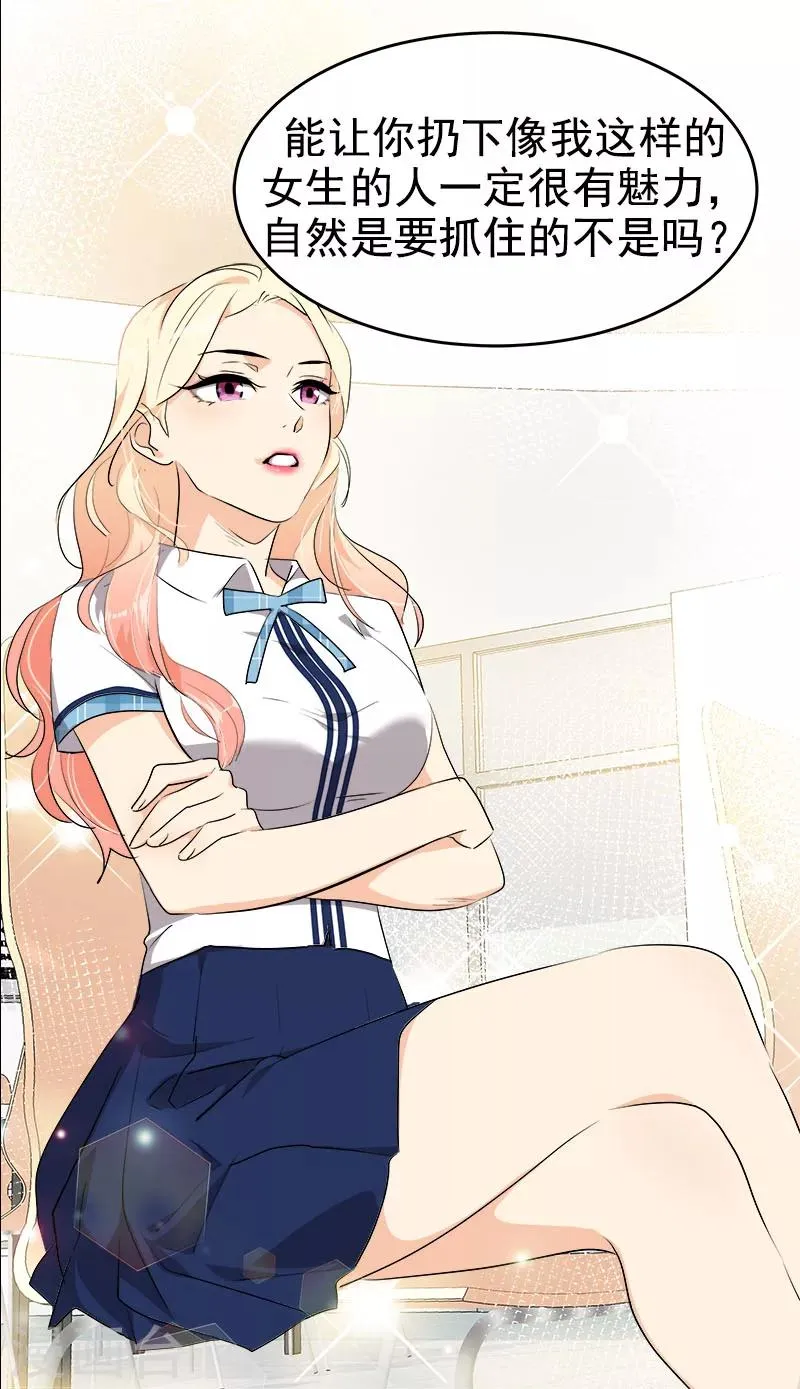 第196话 被孤立 第17页