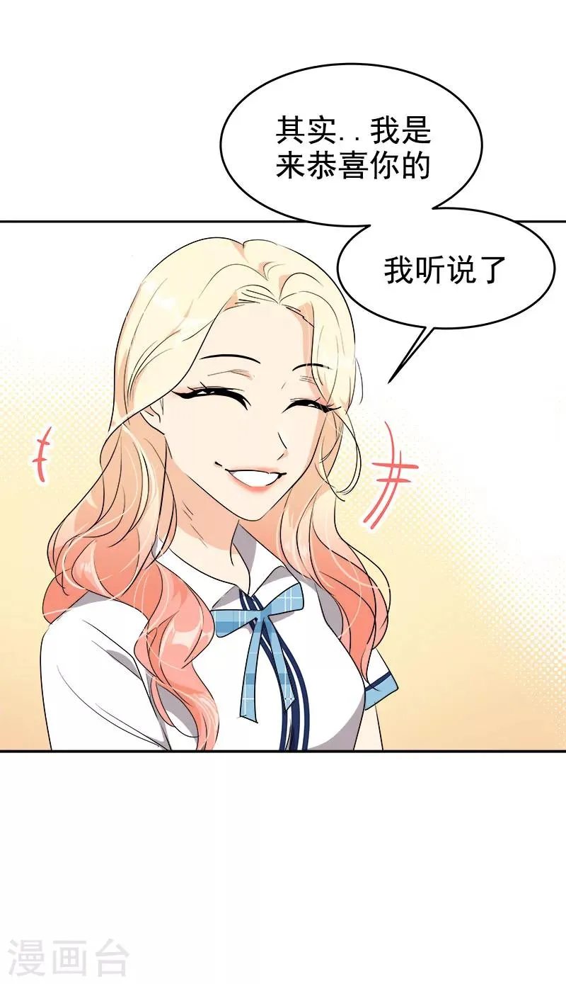 第196话 被孤立 第21页