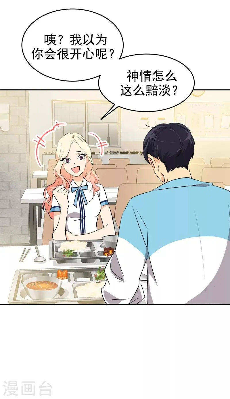 第196话 被孤立 第22页