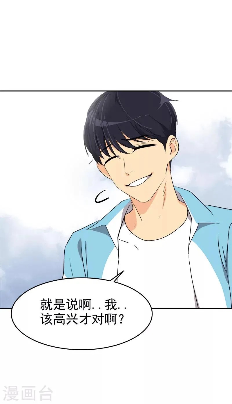第196话 被孤立 第24页