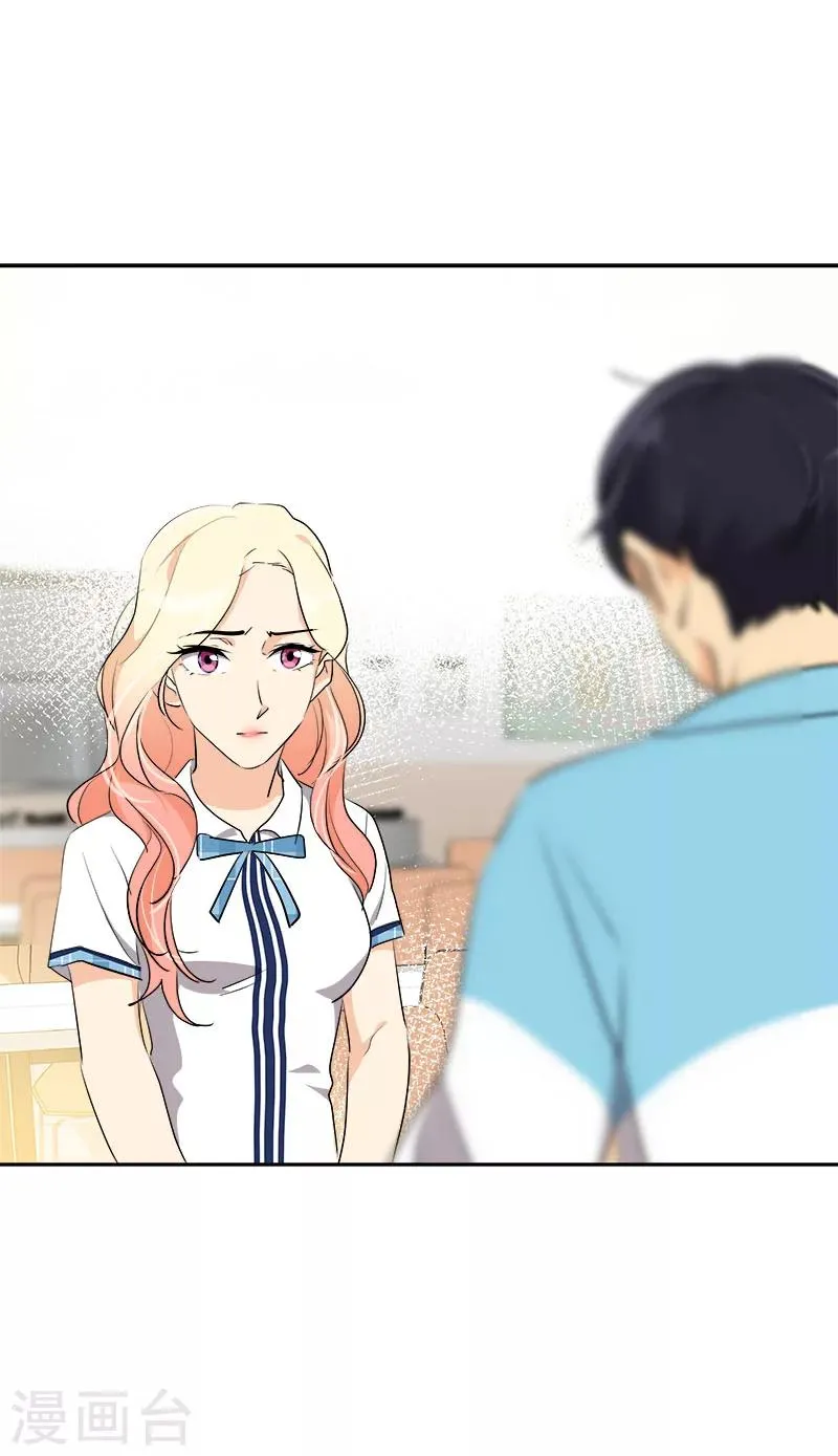 第196话 被孤立 第27页