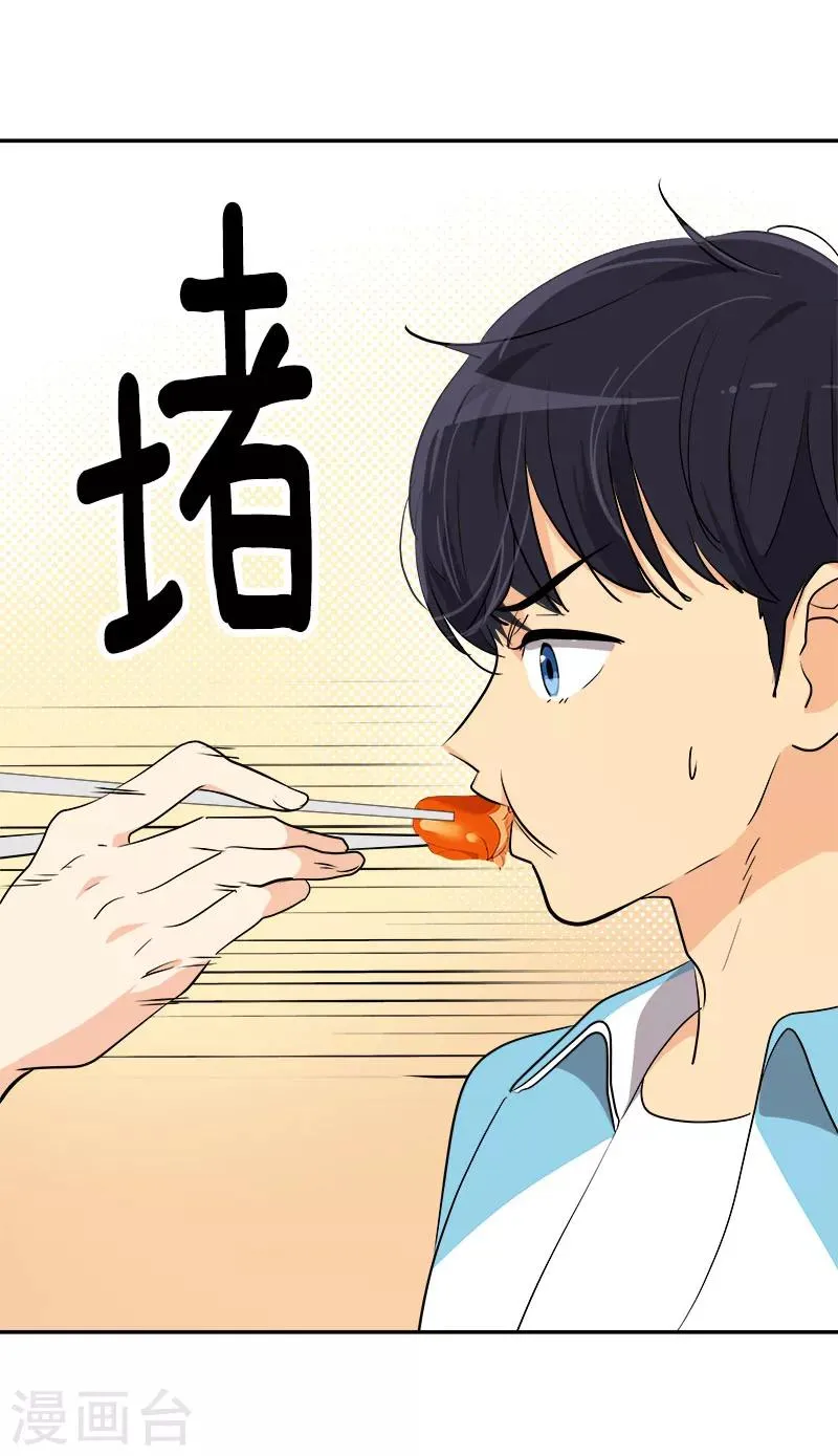 第197话 加油 第2页