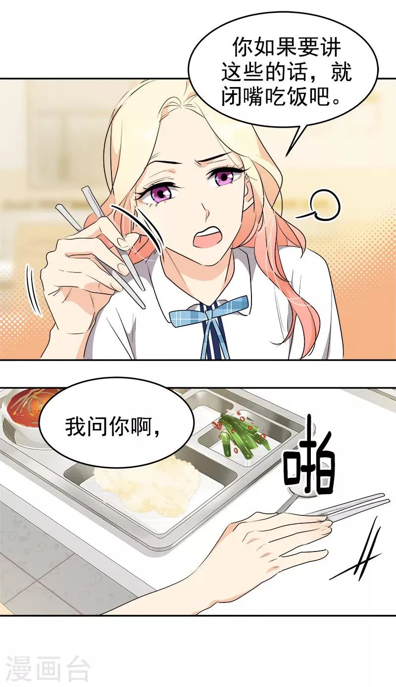 第197话 加油 第4页
