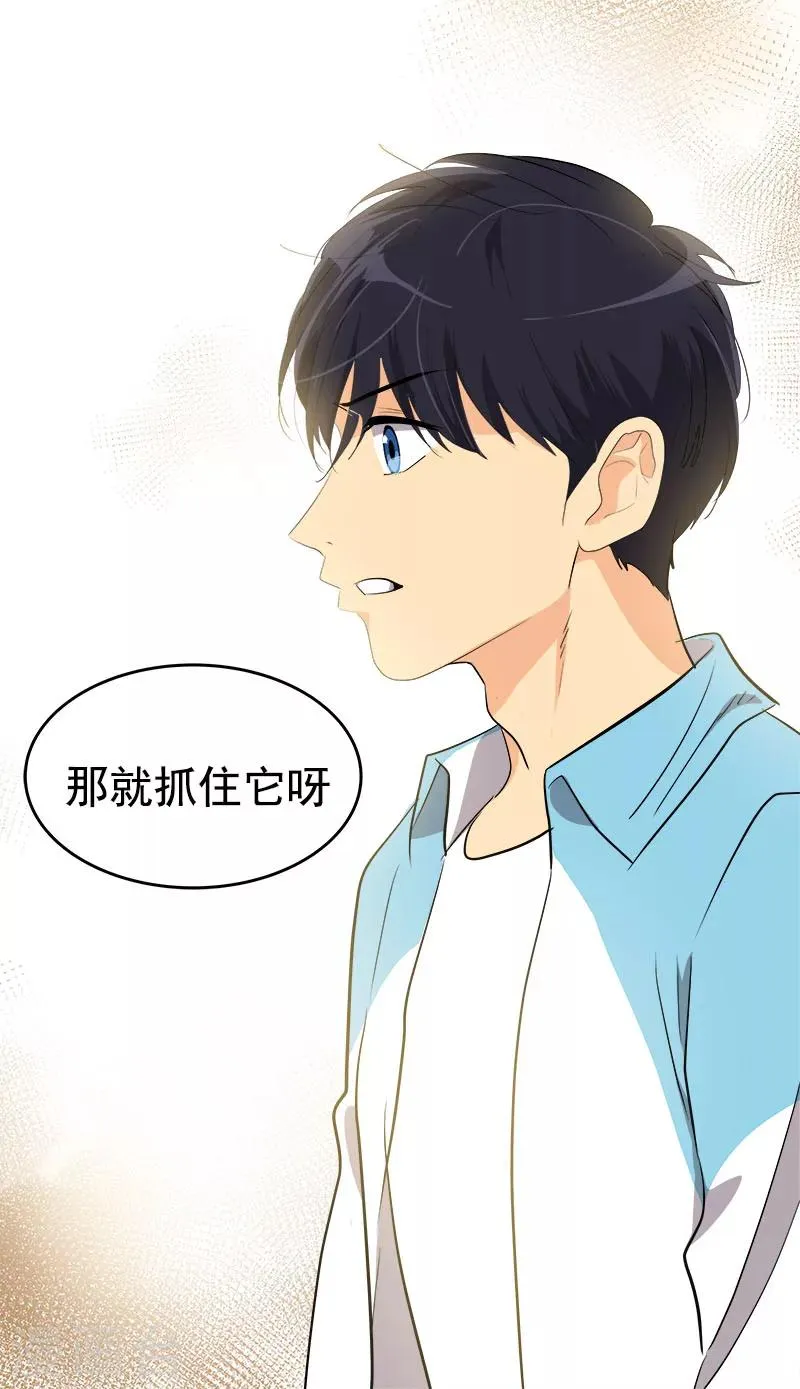 第197话 加油 第8页