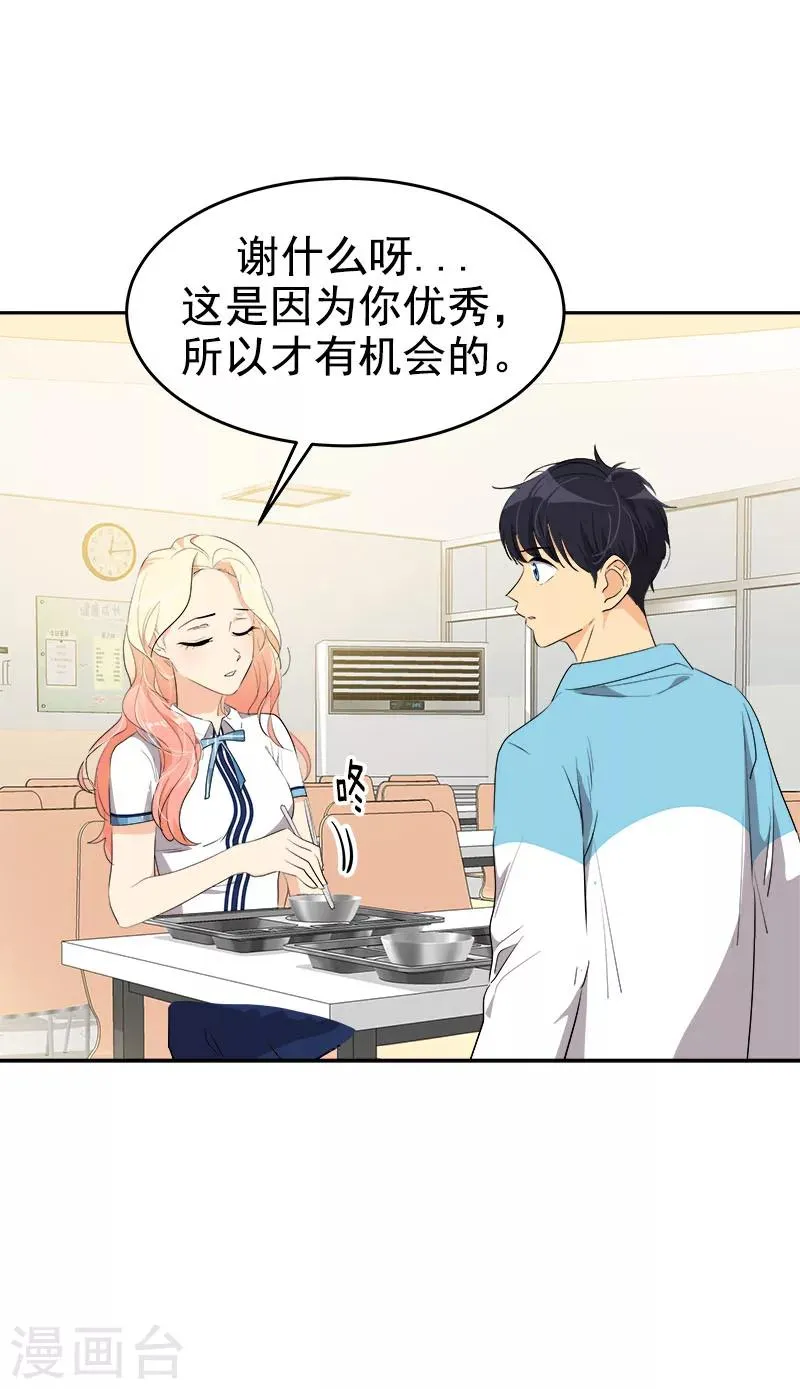 第197话 加油 第12页