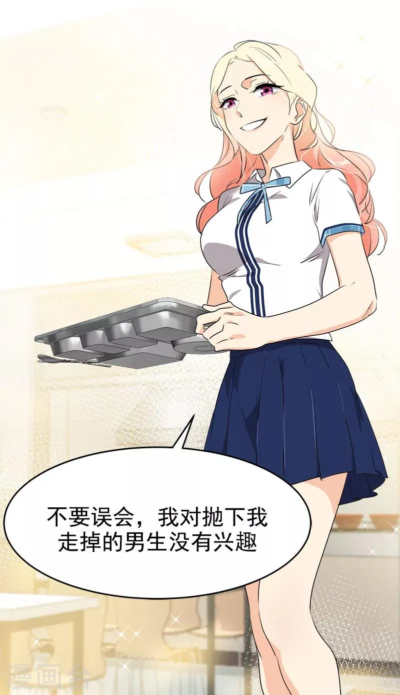 第197话 加油 第18页