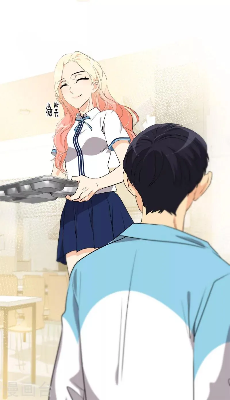 第197话 加油 第21页
