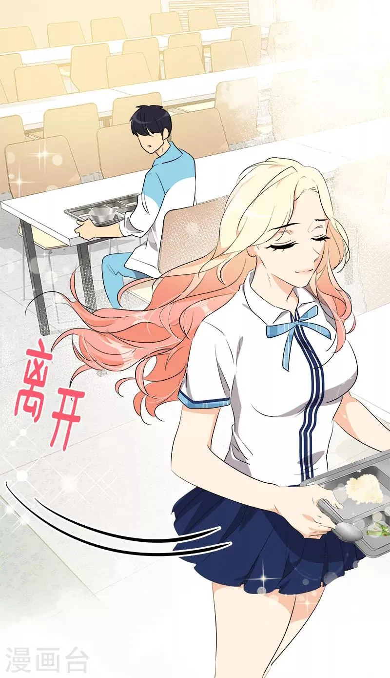 第197话 加油 第22页