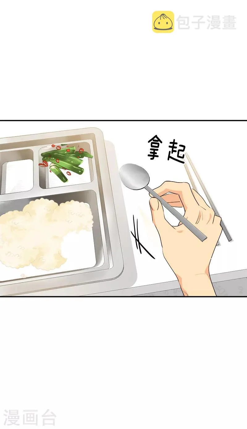 第197话 加油 第25页