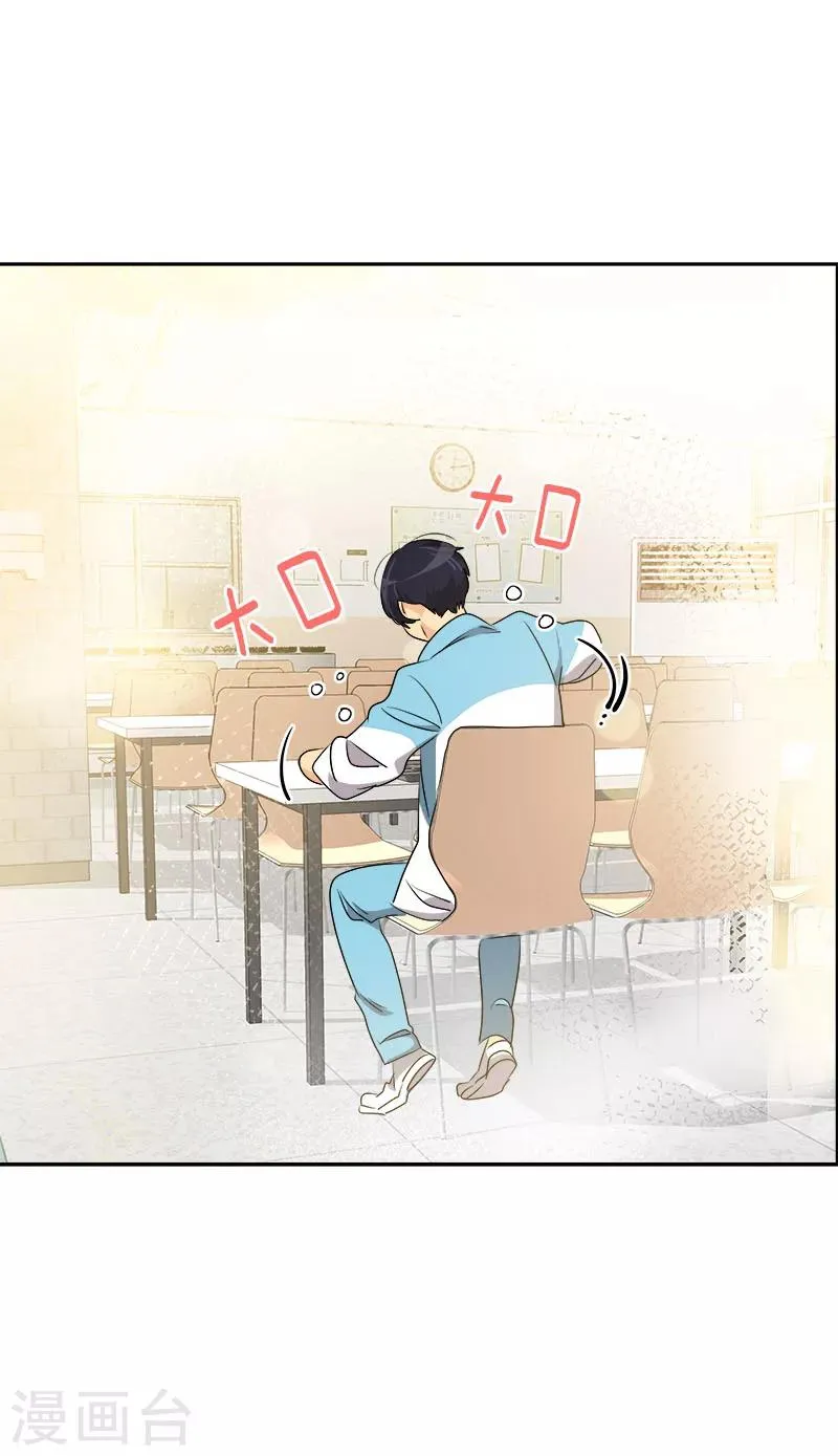 第197话 加油 第26页