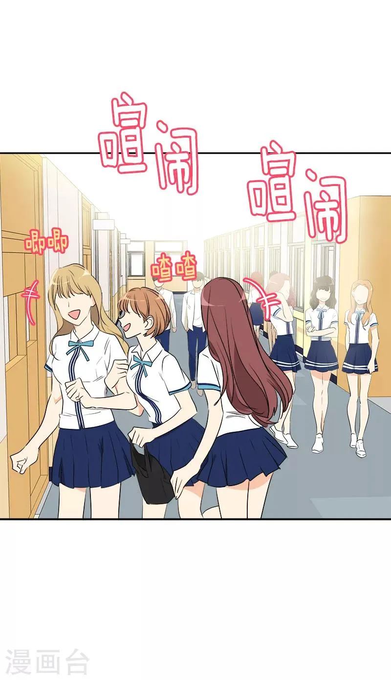 第197话 加油 第27页