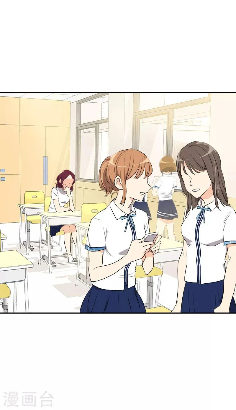 第197话 加油 第28页