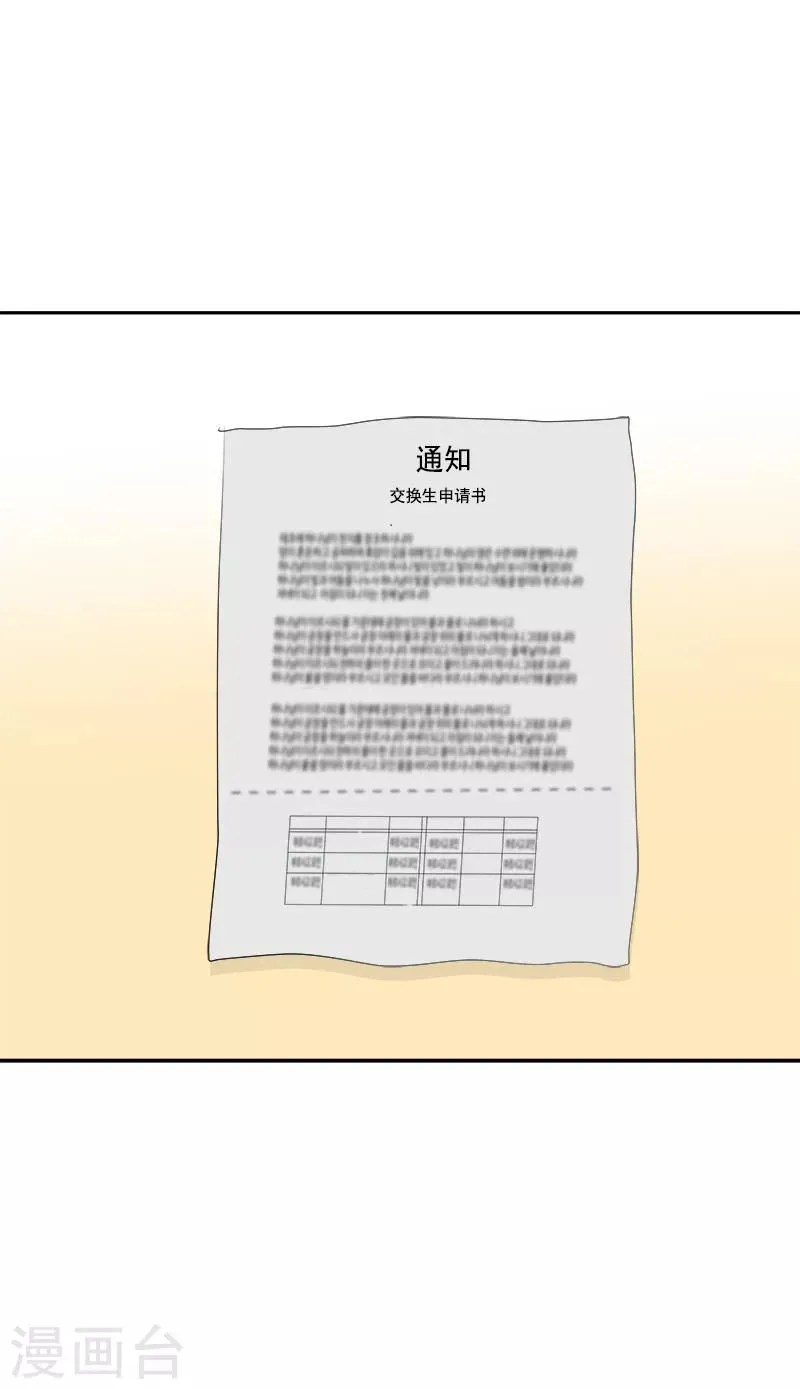 第198话 出人头地 第2页