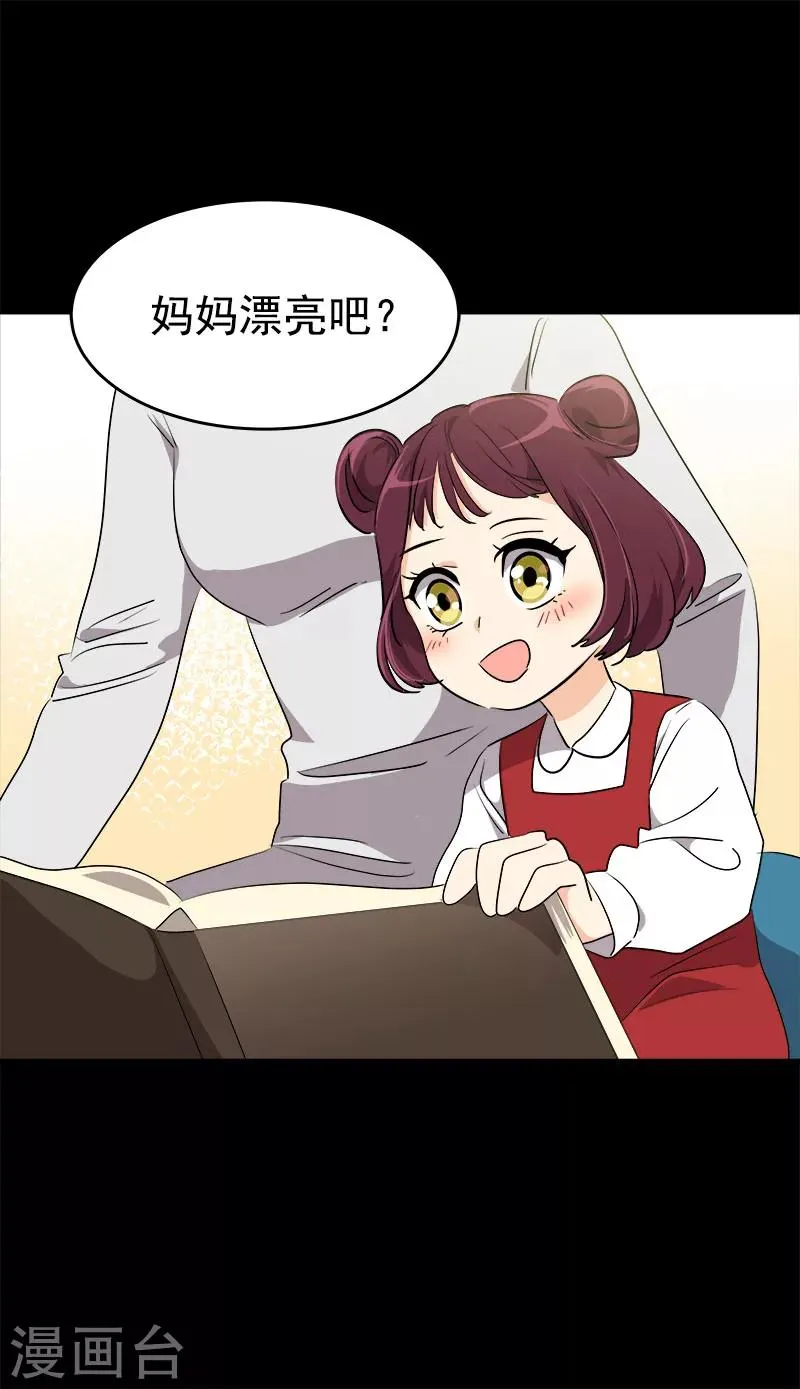 第198话 出人头地 第4页