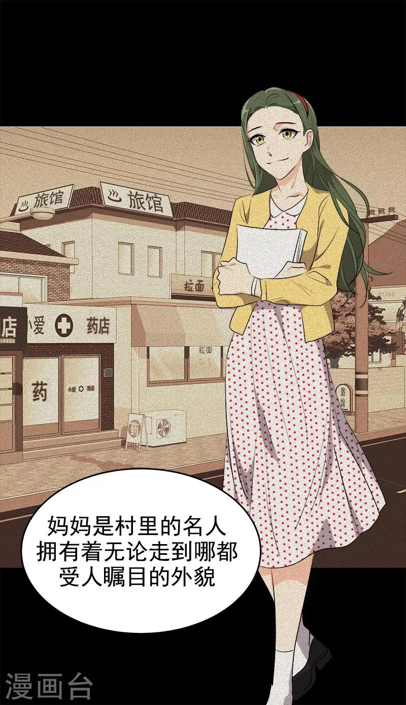 第198话 出人头地 第6页