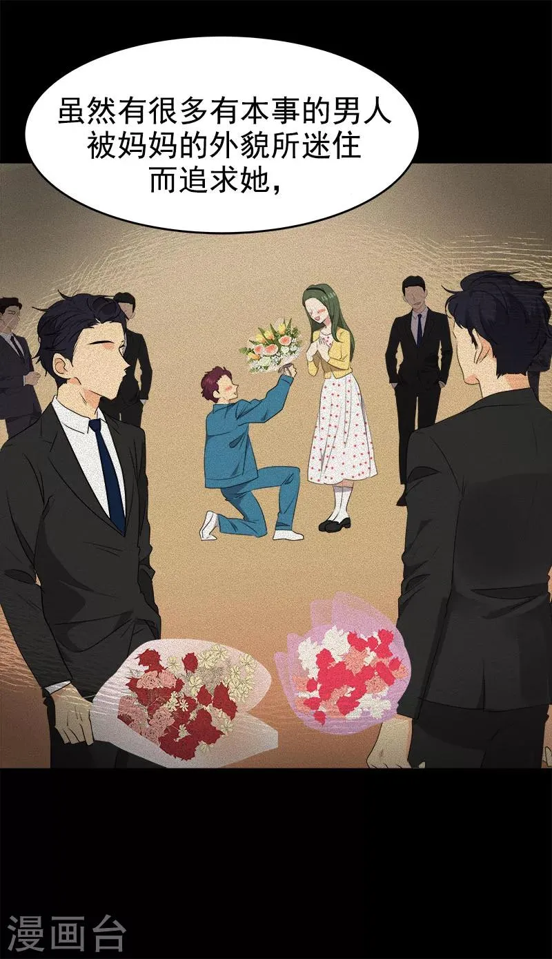 第198话 出人头地 第7页
