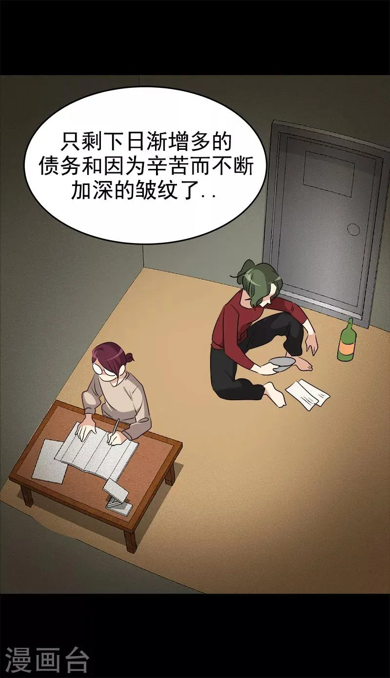 第198话 出人头地 第12页