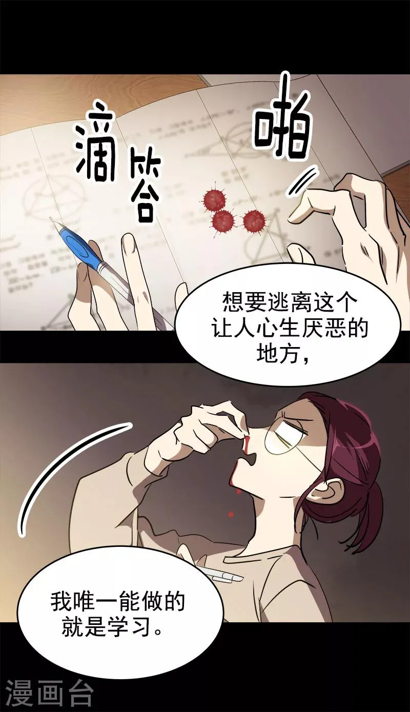 第198话 出人头地 第14页