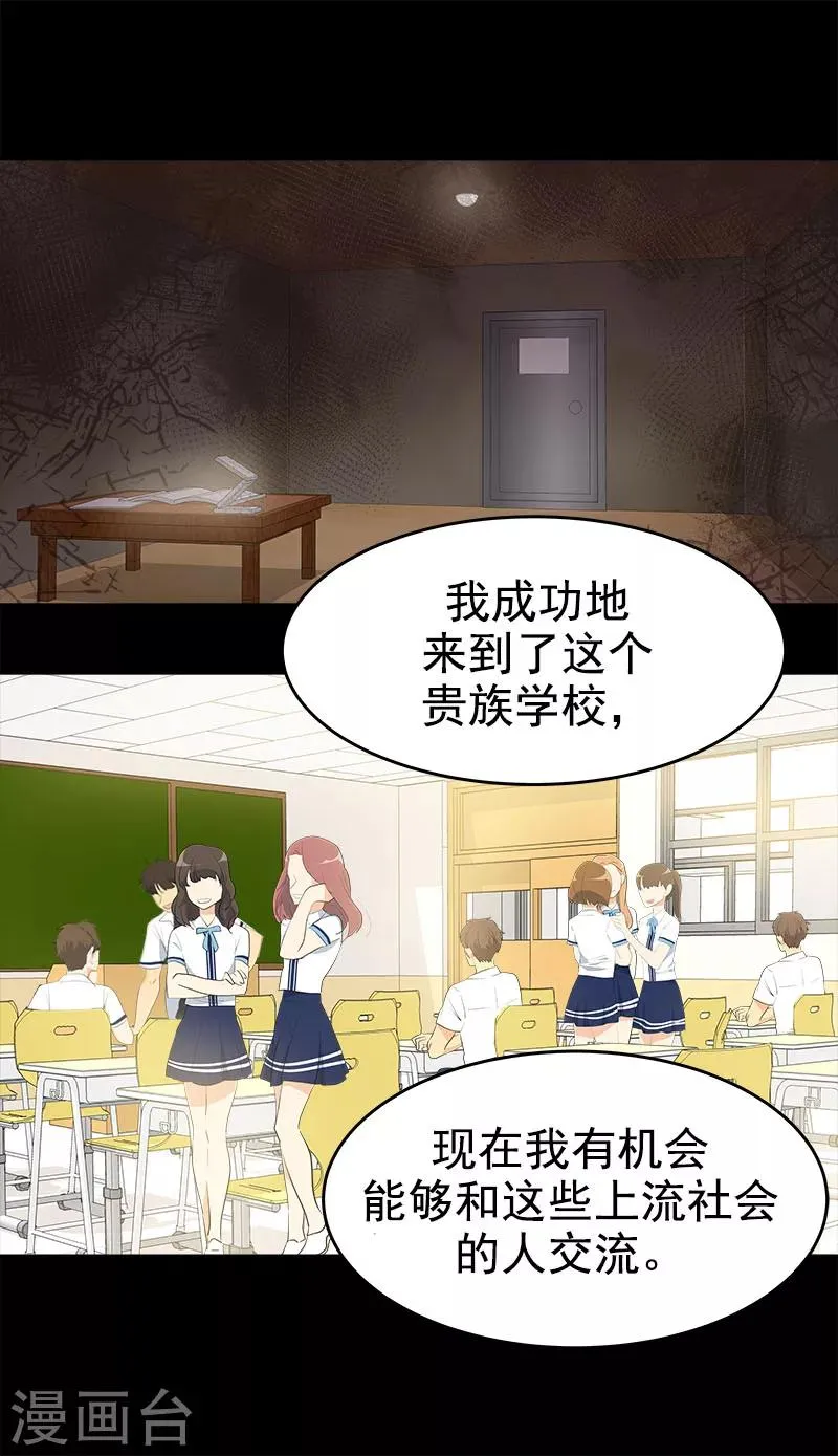 第198话 出人头地 第15页