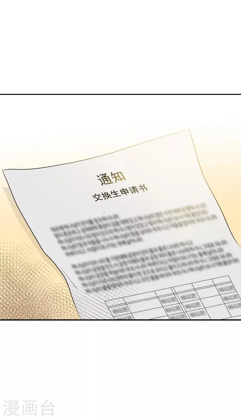 第198话 出人头地 第16页