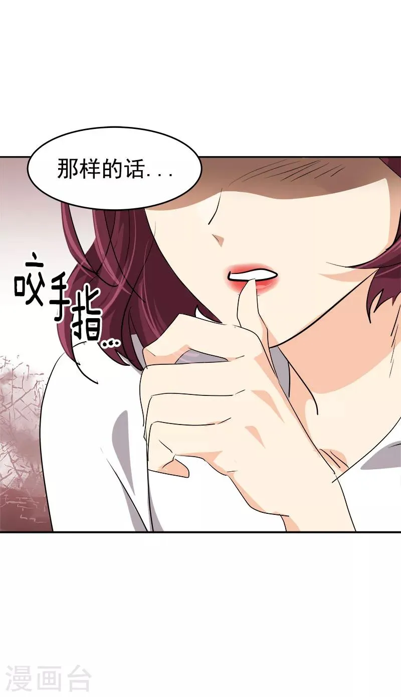 第198话 出人头地 第17页