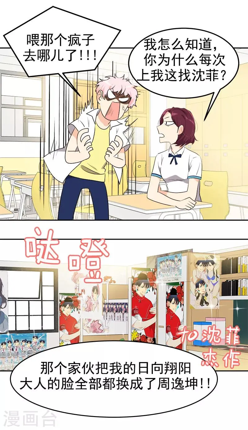 第198话 出人头地 第20页