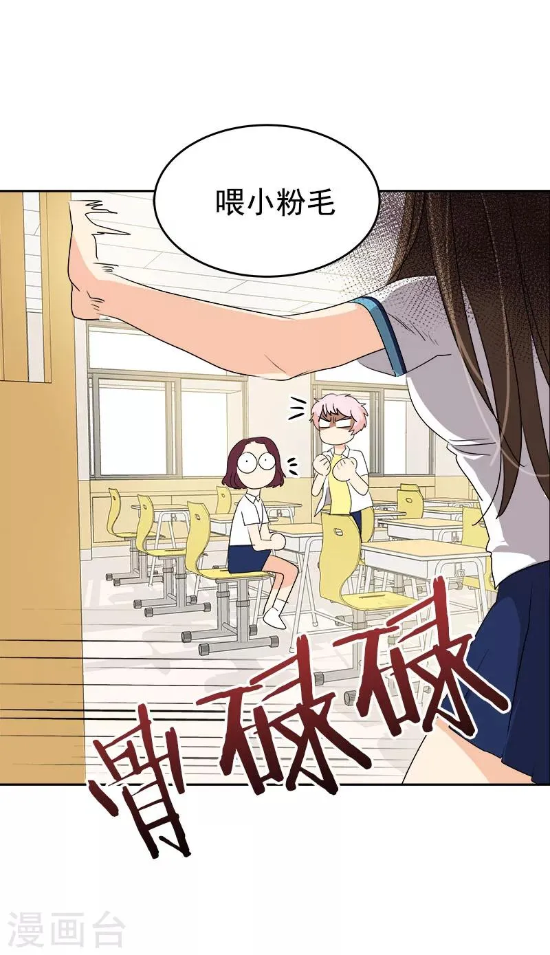 第198话 出人头地 第22页