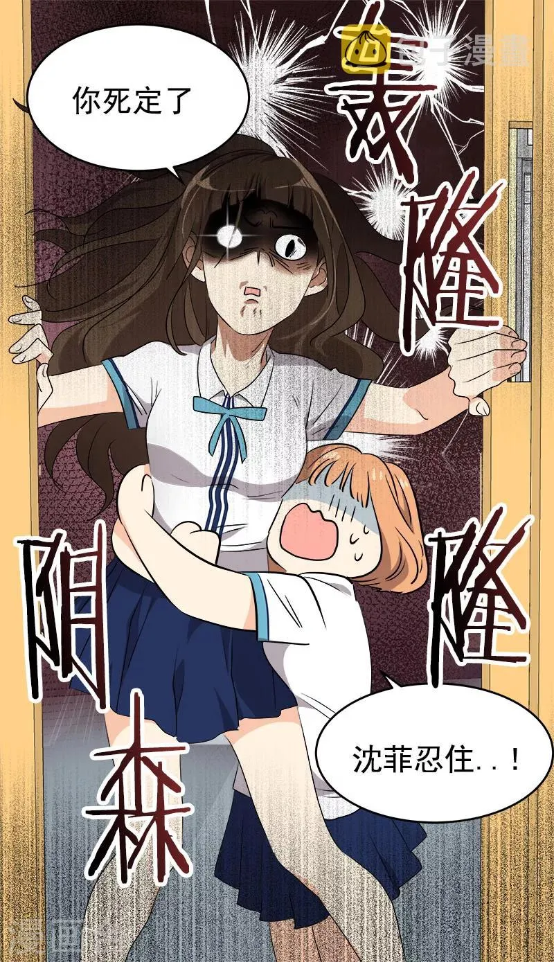 第198话 出人头地 第23页