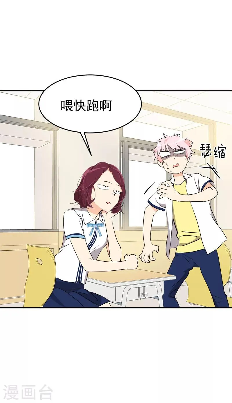 第198话 出人头地 第24页