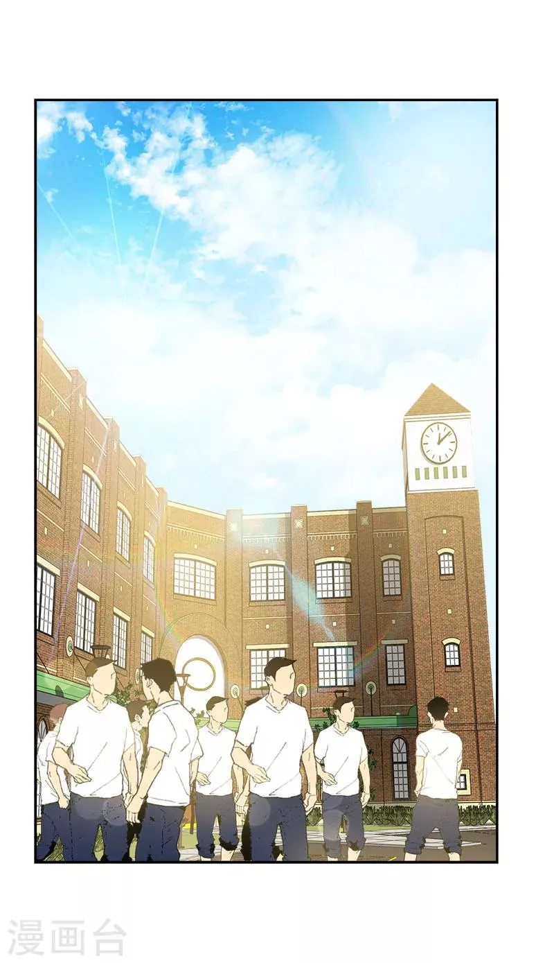 第198话 出人头地 第26页