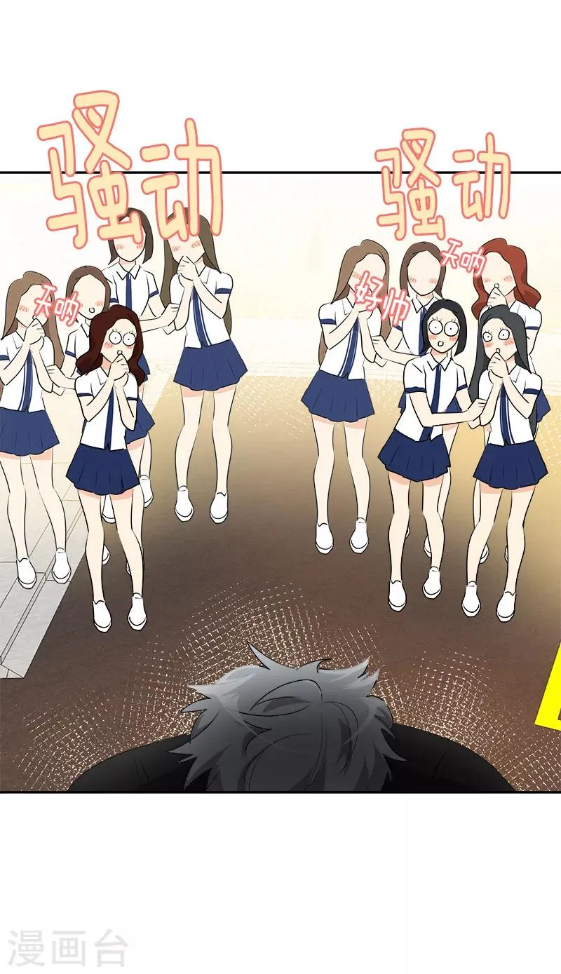 第198话 出人头地 第27页
