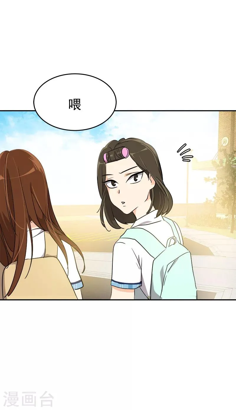第198话 出人头地 第28页