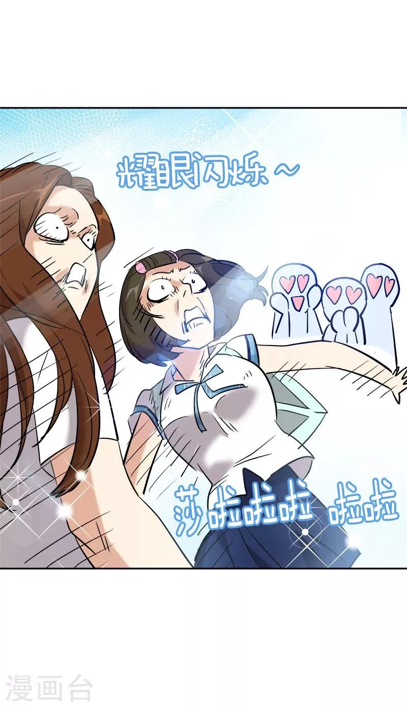 第198话 出人头地 第29页