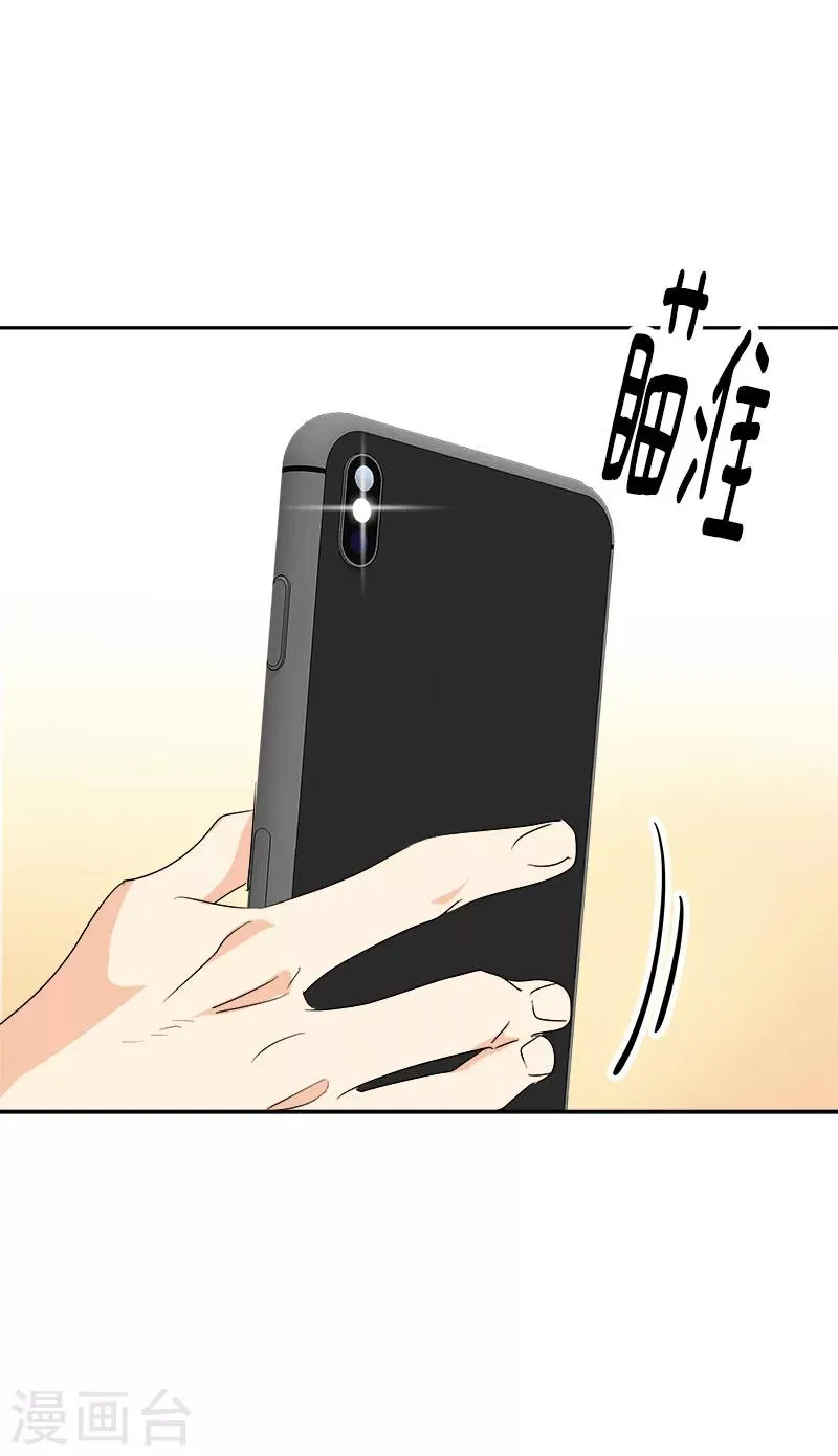 第199话 捉弄 第2页