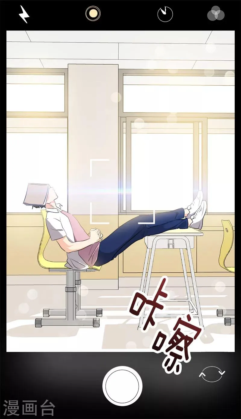 第199话 捉弄 第3页