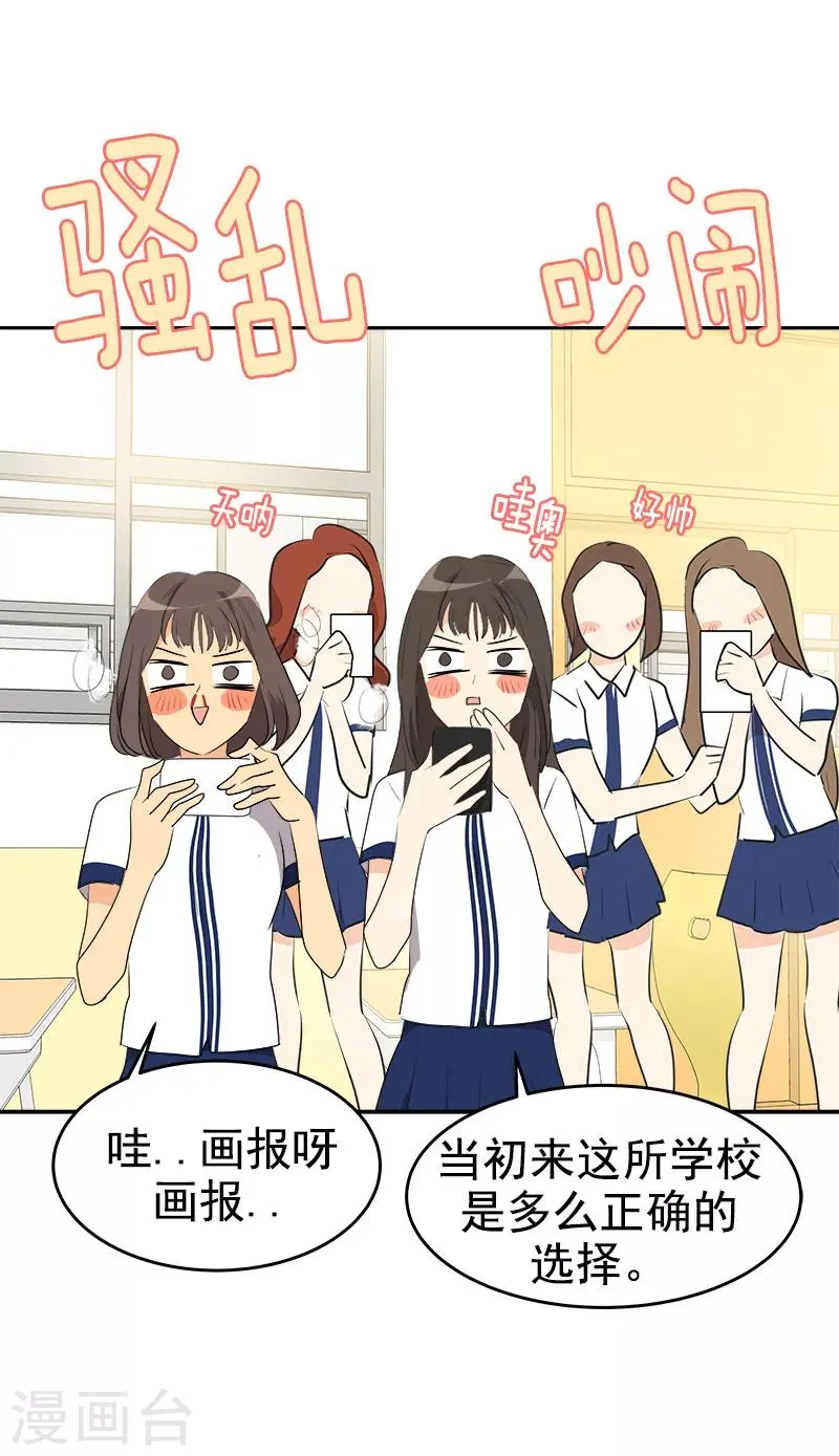 第199话 捉弄 第6页