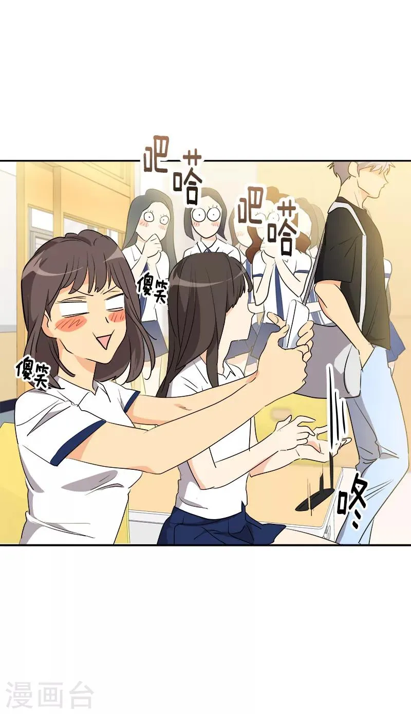 第199话 捉弄 第7页