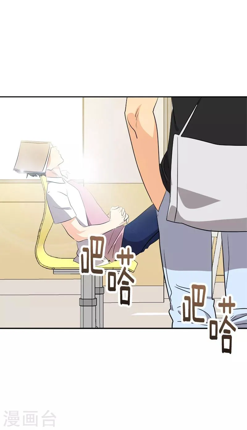 第199话 捉弄 第9页